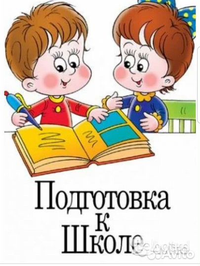 Подготовка детей к школе