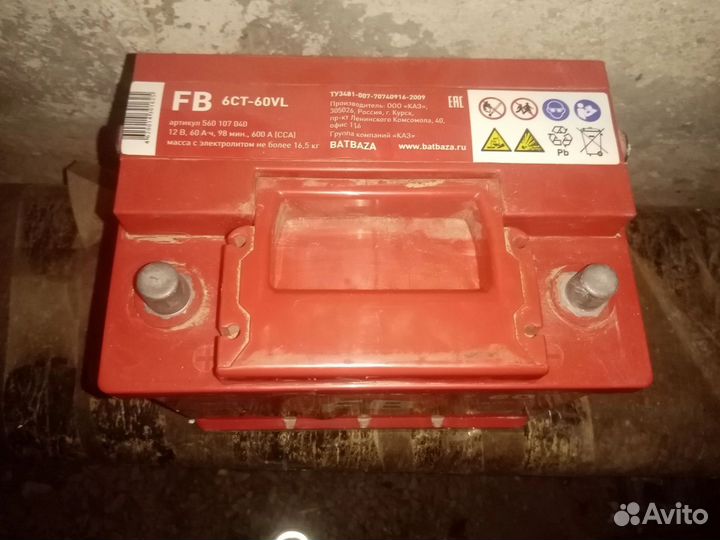 Аккумулятор