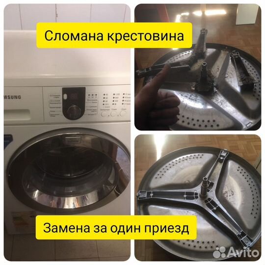 Ремонт стиральных машин Ремонт посудомоечных машин