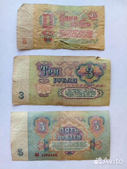 Купюры СССР 1961 года, 1991,1993