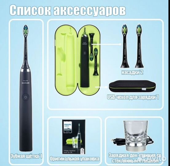 Щетка philips sonicare