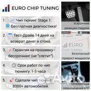 Чип тюнинг Cadillac Escalade IV 2015-2020