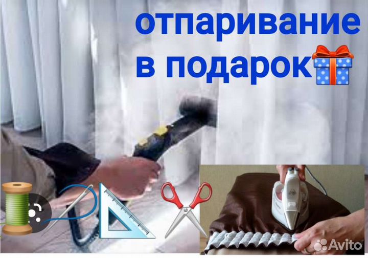 Пошив штор и тюль любой сложности