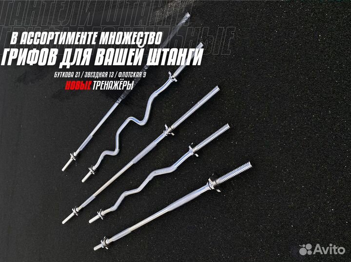 Гриф металлический прямой 120см SV