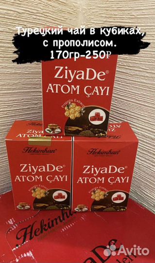 Турецкая пахлава