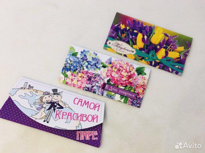 Конверты для денег на разные события