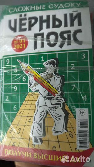 Сканворды судоку