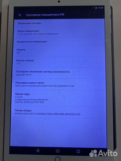 Планшет Teclast P85