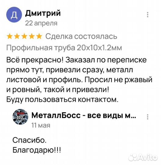 Профильная труба 80 х 40 х 3мм (цена за метр)