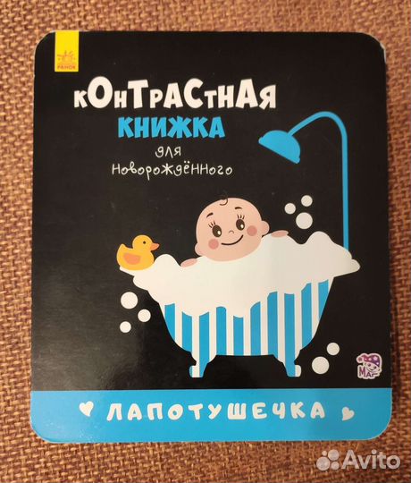 Книжки для малышей