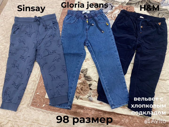 Брюки для мальчика