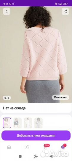 Свитер женский