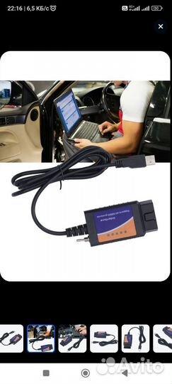 Сканер ELM327 PIC18F25K80