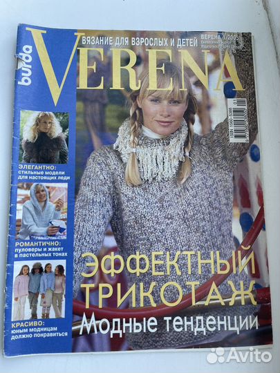 Журналы verena разные