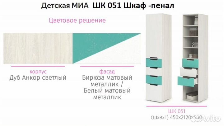 Пенал от детской миа