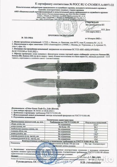 Нож Adimanti Samson by Ganzo Brutalica design