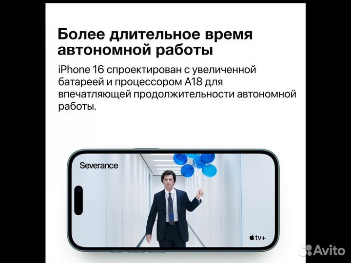 iPhone 16 Plus, 512 ГБ