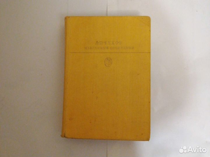 А. П. чехов. избранные сочинения