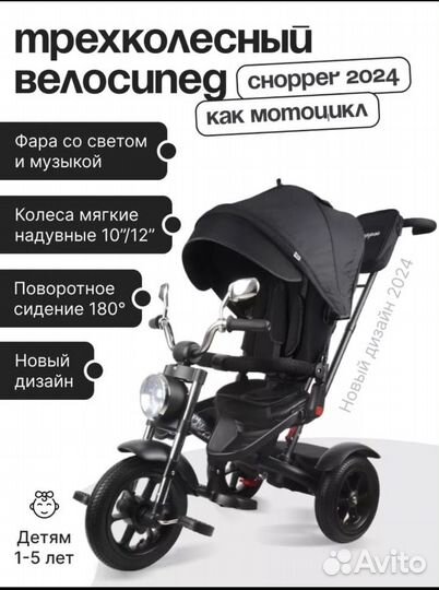 Велосипед коляска 3 х колесный складной