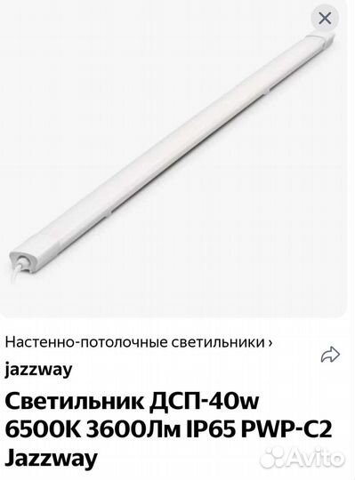 Светодиодная лампа