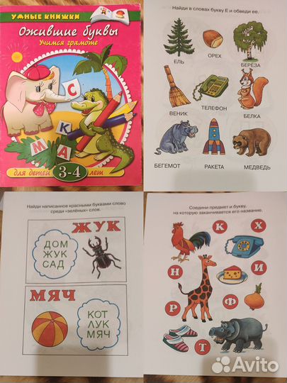 Развивающие задания книга 3-4 года