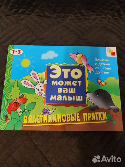 Это может ваш малыш