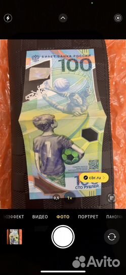 Купюра 100 рублей сочи 2018 фифа