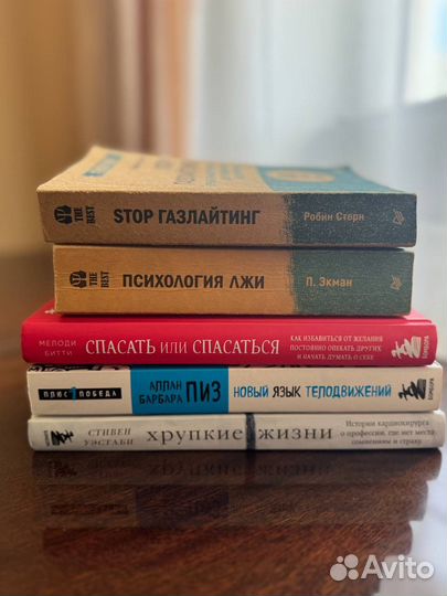 Книги по психологии и саморазвитию