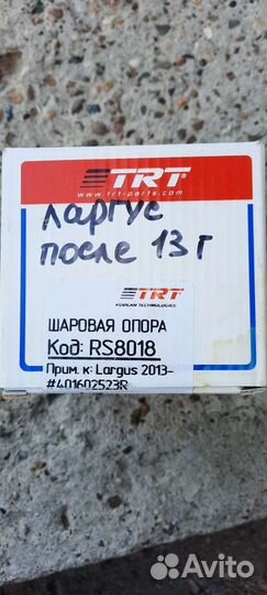 Шаровая опора ваз