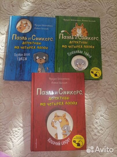 Детские книги детективы