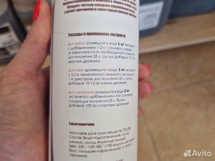 Квасное сусло