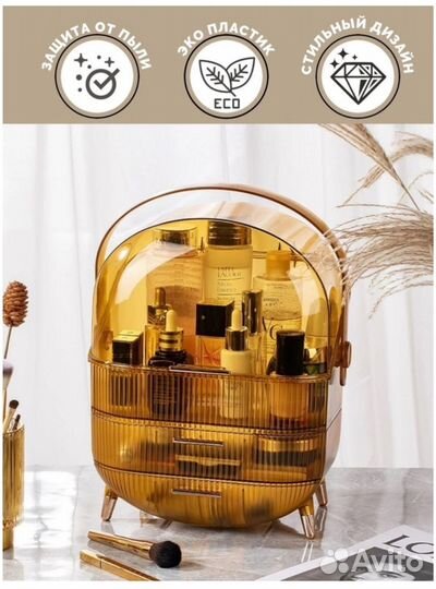 Органайзер для хранения косметики