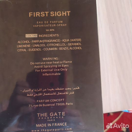 Парфюм унисекс Франция