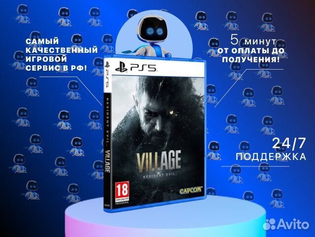 Resident Evil Village PS4/PS5 (Русская озвучка)