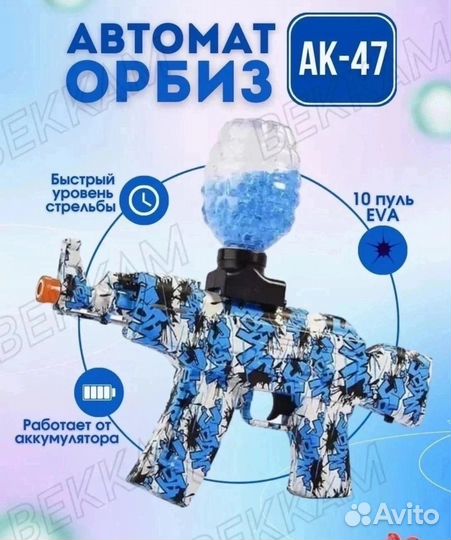 Автомат детский