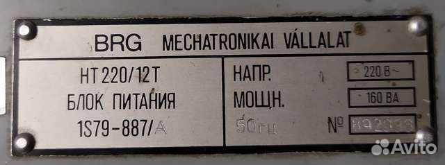 Блок питания нт220/12Т