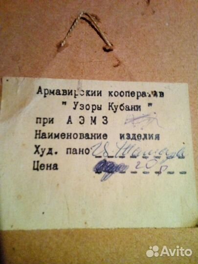 Худ.пано Ц.Тамара 22.5-67см