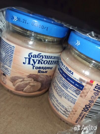 Детское мясное пюре