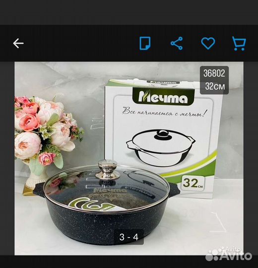 Посуда мечта кастрюли сковородка