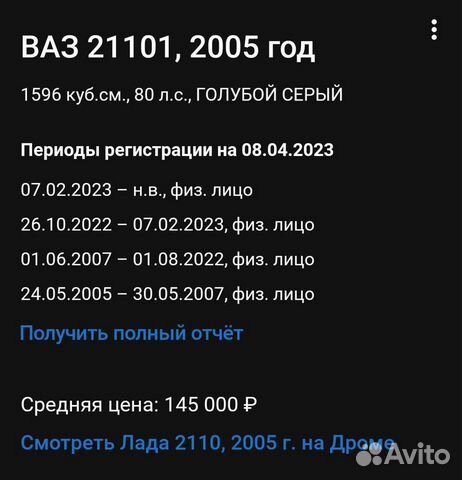 ВАЗ 2110 1.6 МТ, 2005, 99 999 км