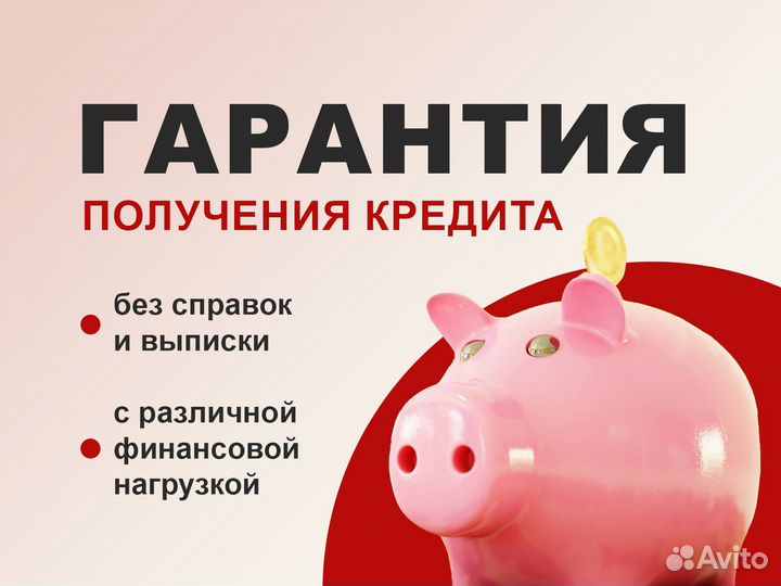 Помогу взять кредит