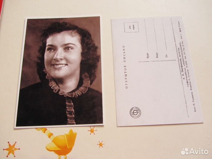 Артисты.Актёры.Алла Парфаньяк репринт и самиздат