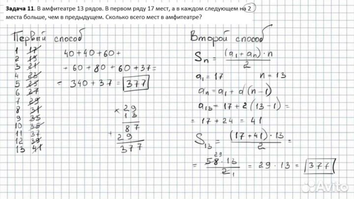 Репетитор по математике