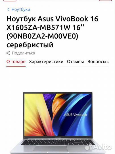 Ноутбук Asus VivoBook 16 X1605ZA