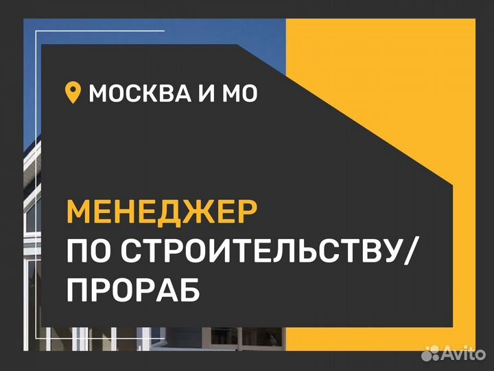 Руководитель проекта