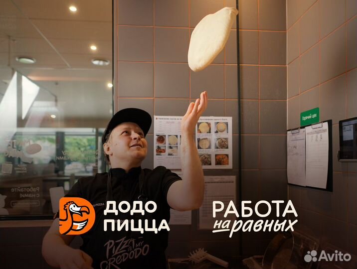 Пиццамейкер / Повар без опыта