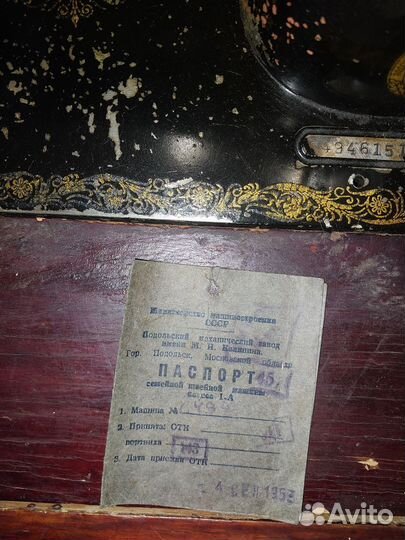 Швейная машина подольск ножная