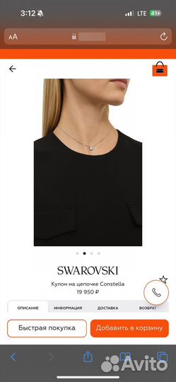 Swarovski кулон подвеска