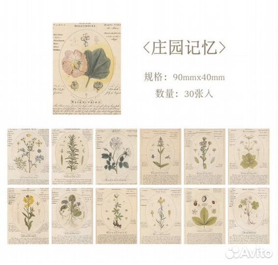 Декоративные листы открытки для скрапбукинга