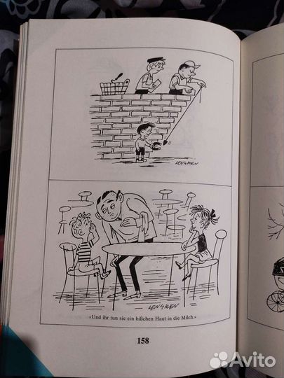 Das dicke Lengren Buch Збигнев Ленгрен